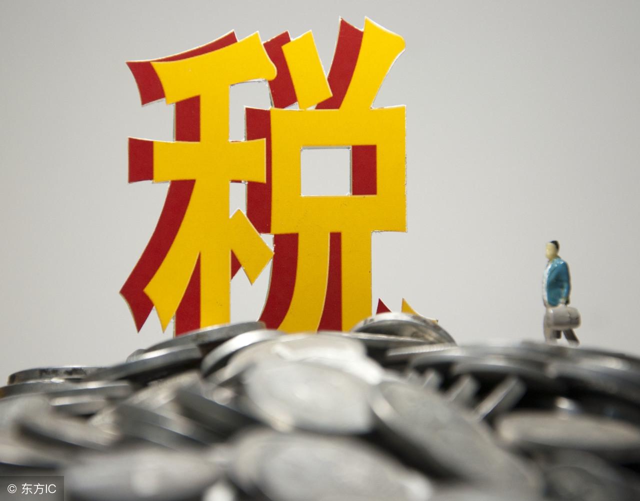 开公司税收优惠政策,当日认识