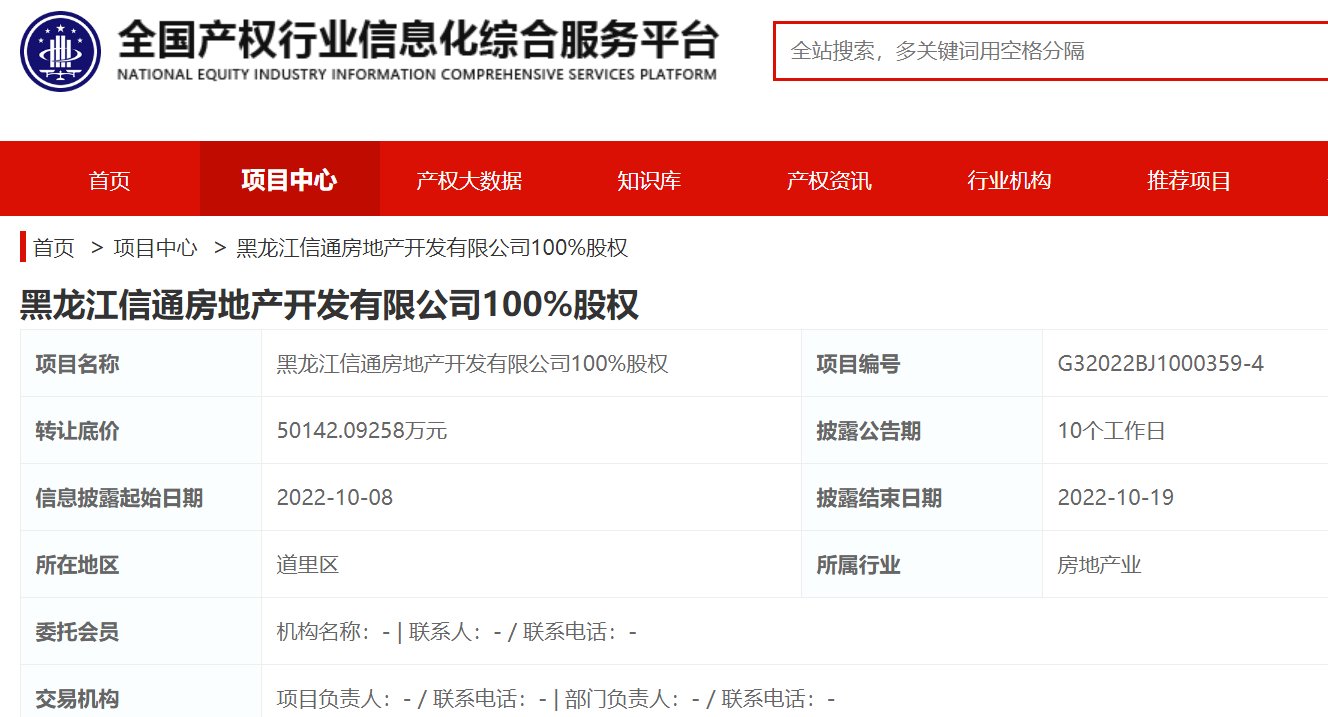 股权转让需交哪些税,今日研读
