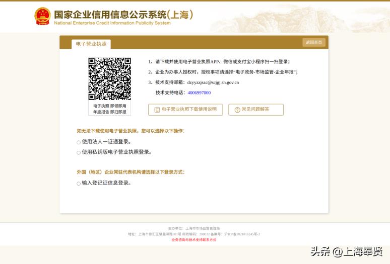 上海市奉贤核定征收,实时阐述