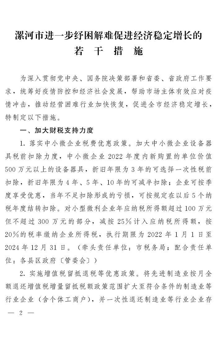财税都包括哪些方面,当日认识