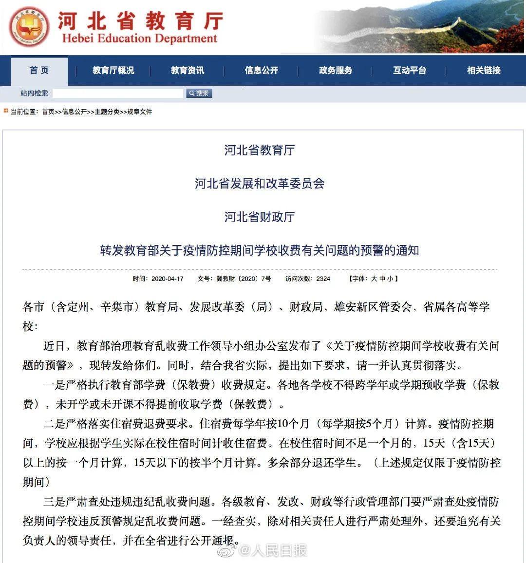 静安区税收财政返还,今日推荐