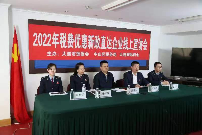 大连市增值税优惠,实时研读