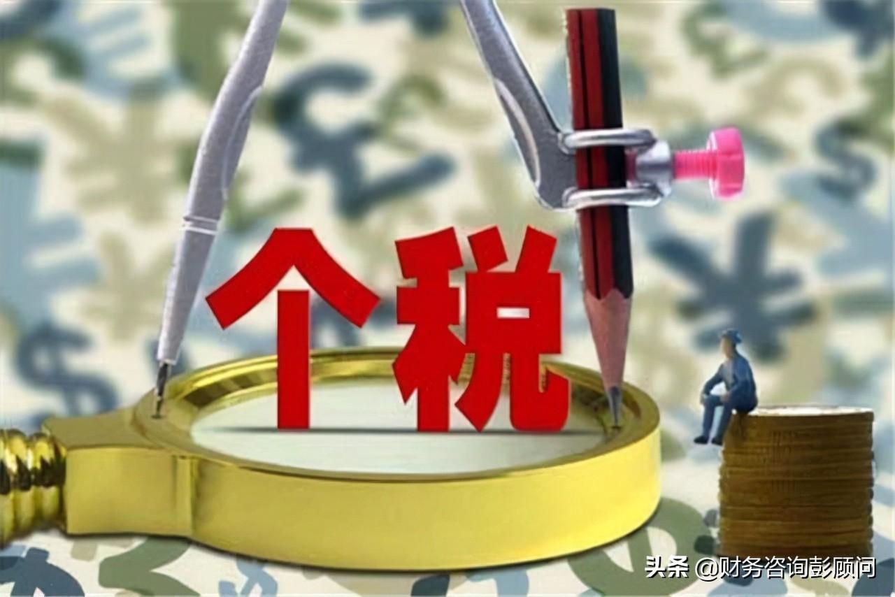咨询公司缴税标准,近期热点
