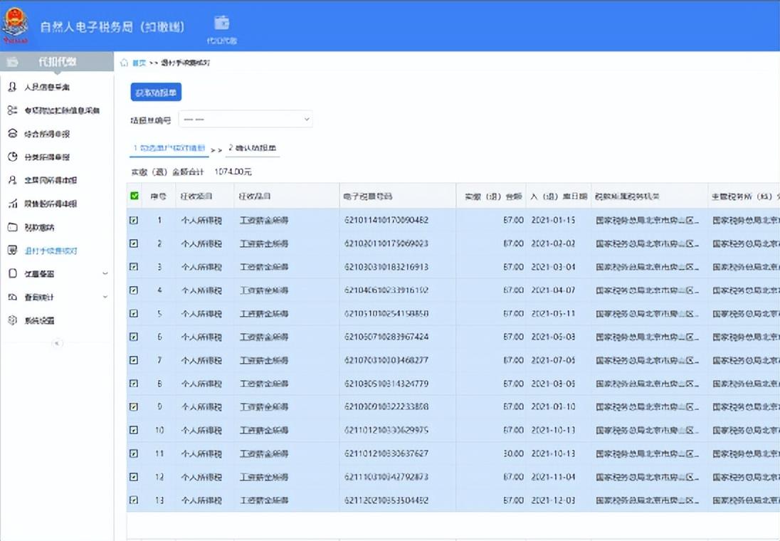 企业所得税怎么返还,8分钟前更新