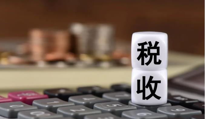 核定征收企业核定征收,实时研读