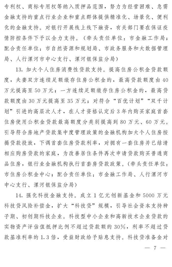 财税都包括哪些方面,当日认识