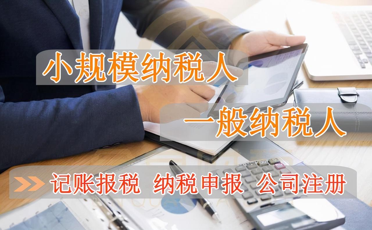 小规模纳税人代账一年多少钱,实时阐释