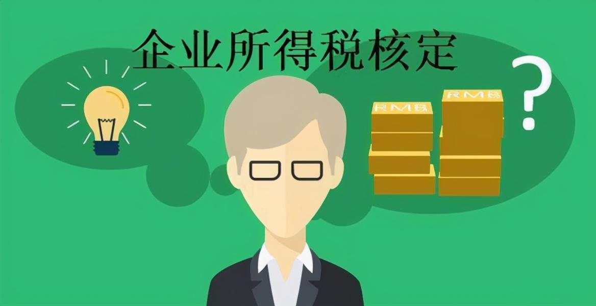 核定征收变为查账征收,1分钟前更新