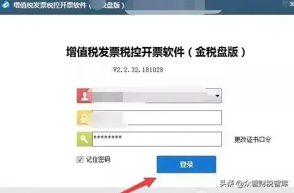 小规模纳税人申请核定征收,当日理解