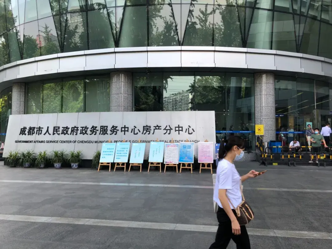 成都核定征收税率,实时表述