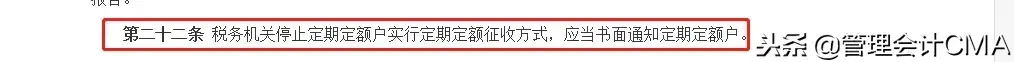 个体户能查账征收吗,实时热点