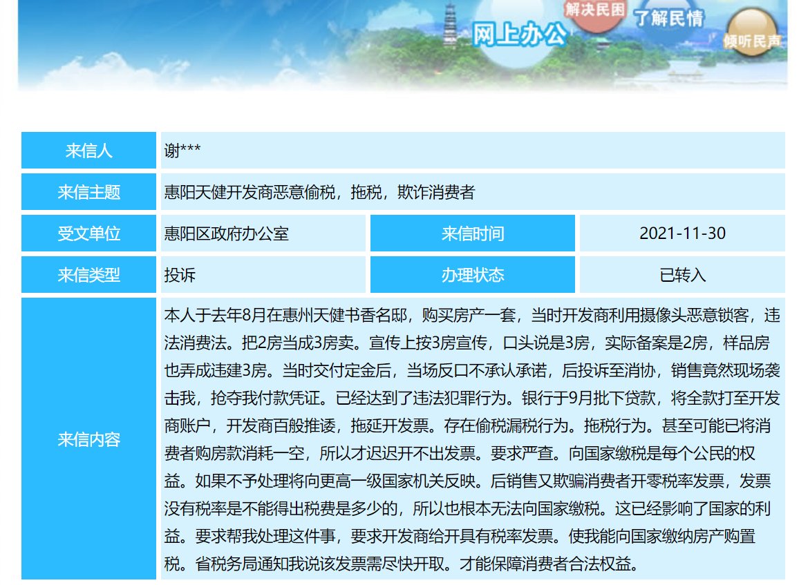 开发商哪种行为算偷税漏税的,实时解读