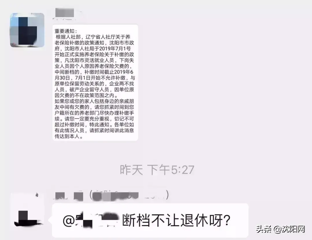 沈阳个体户核定征收,实时解释
