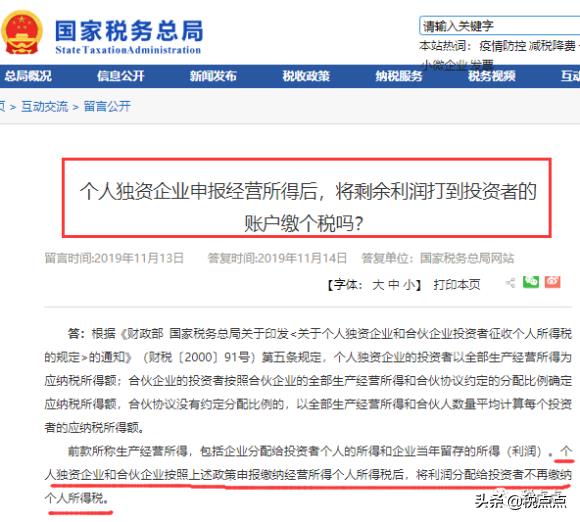 核定征收利润不超过多少,实时解答