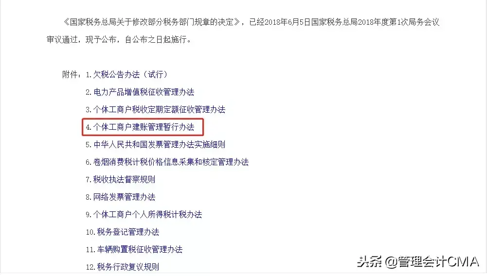 个体户能查账征收吗,实时热点