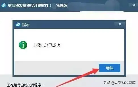 小规模纳税人申请核定征收,当日理解