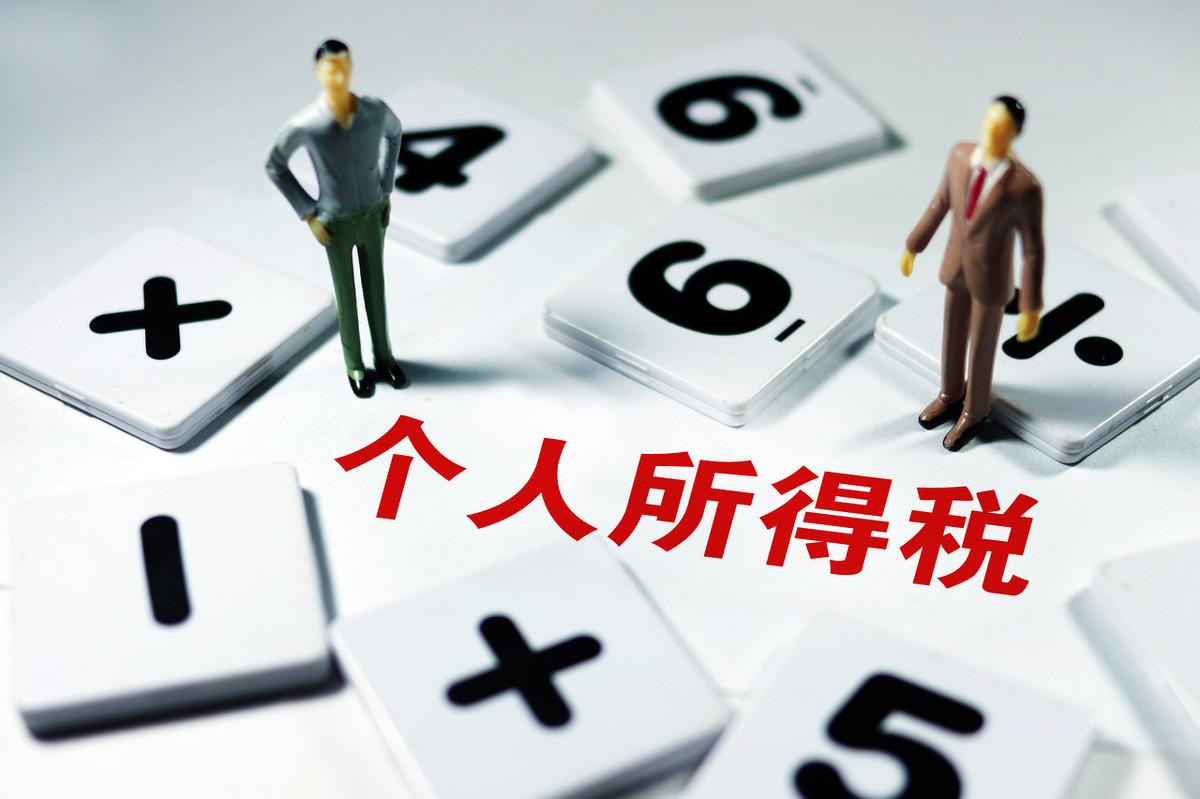 个人收入所得税核定征收,本月解答