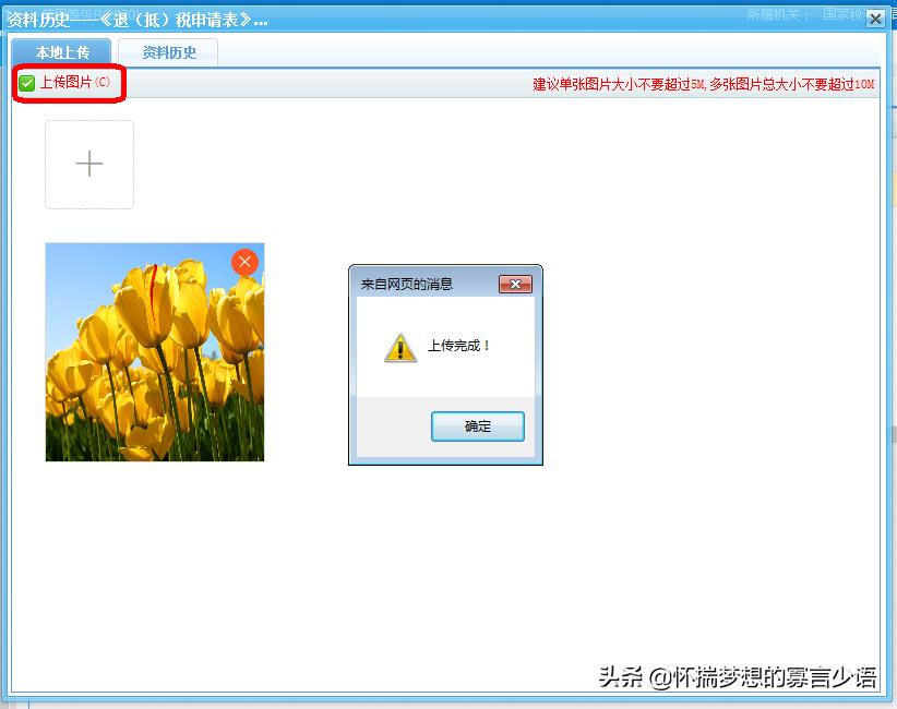 关于税收返还的申请,实时阐述