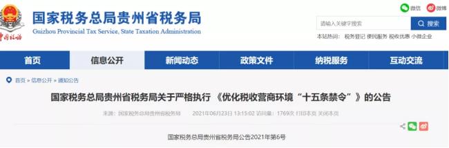 企业所得税核定征收取消,实时阐释