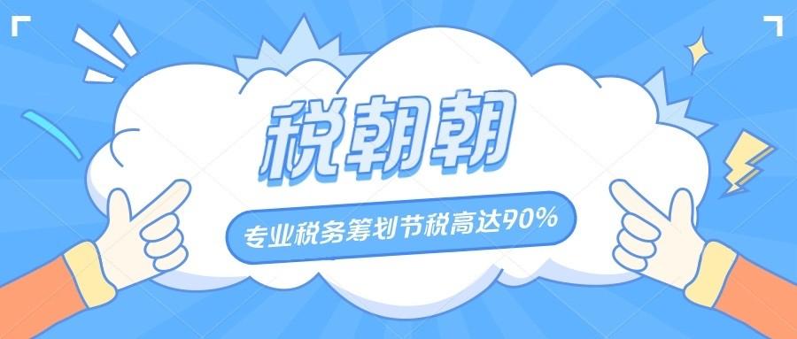 广州市企业所得税核定征收,实时热点