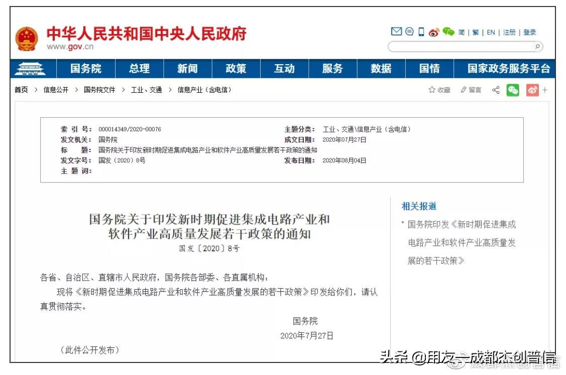 四川核定征收新政,当日资讯