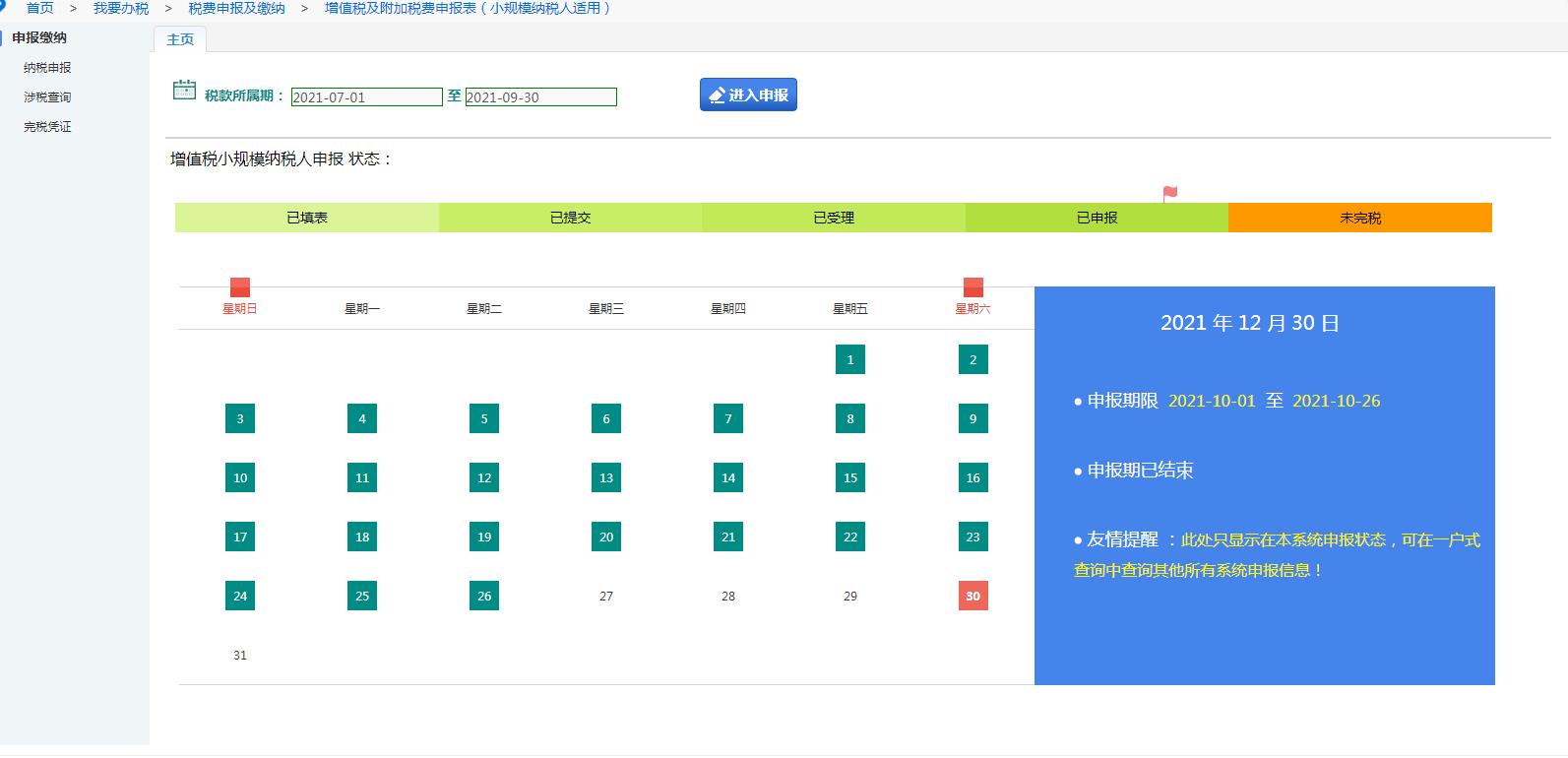 查账征收个体户怎么查,近期诠释