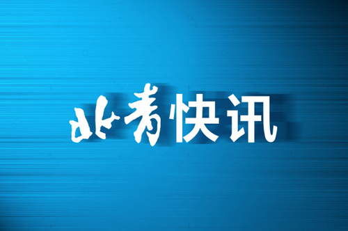 地方财政补贴免增值税,今日分析