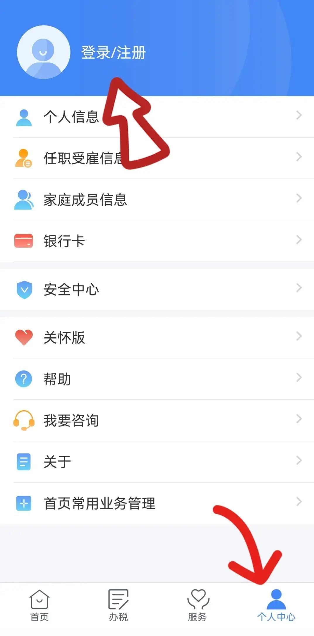 个人所得税的操作步骤有哪些,今日解读