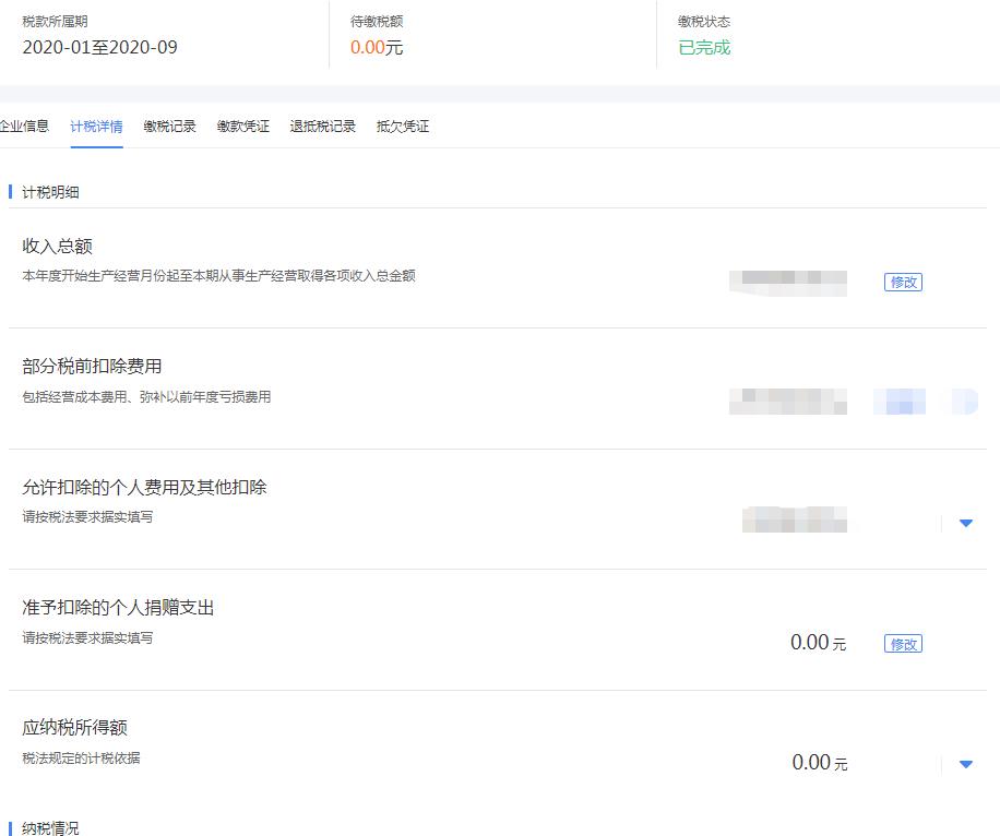 查账征收个体户怎么查,近期诠释