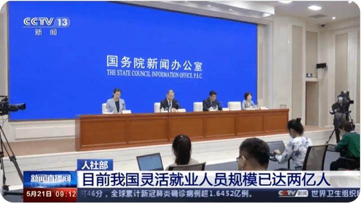 南灵活用工税收政策,今日研读