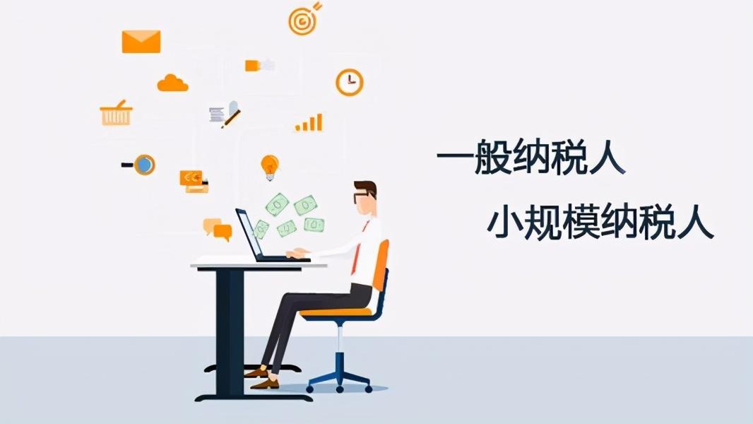 一般纳税人优惠税收政策,今日分析