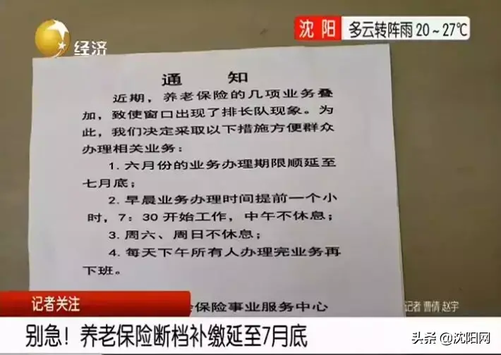 沈阳个体户核定征收,实时解释