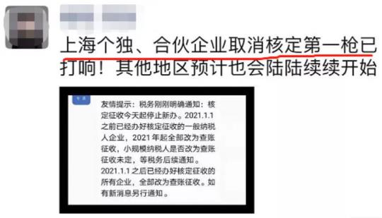 企业所得税核定征收取消,实时阐释