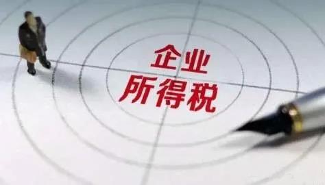 减免的企业所得税,本月商讯