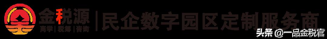 生产公司税收洼地,实时资讯