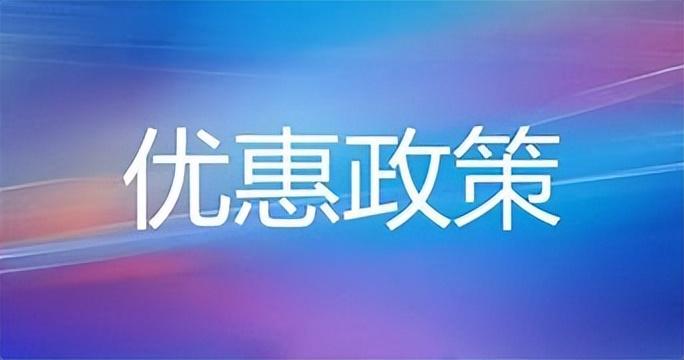500万以下企业核定征收,实时认识