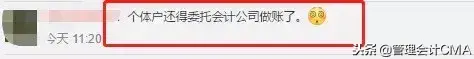 个体户能查账征收吗,实时热点