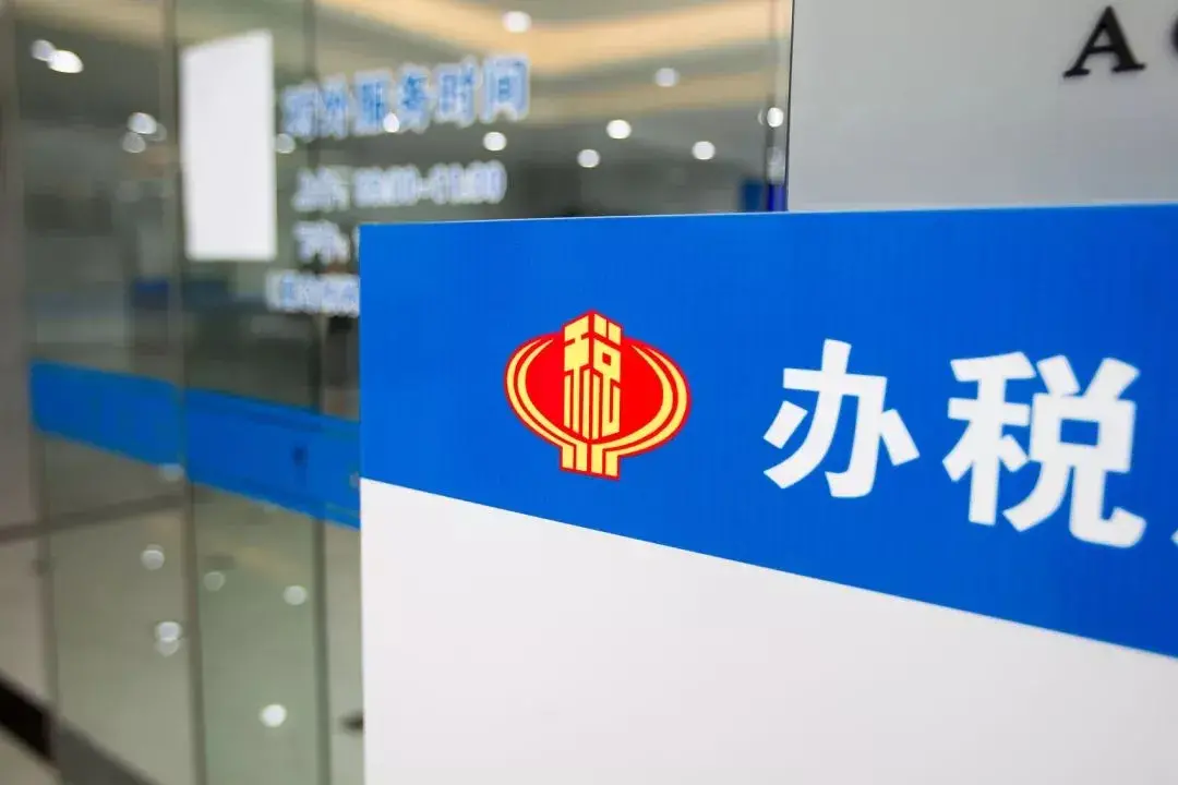 成都核定征收税率,实时表述