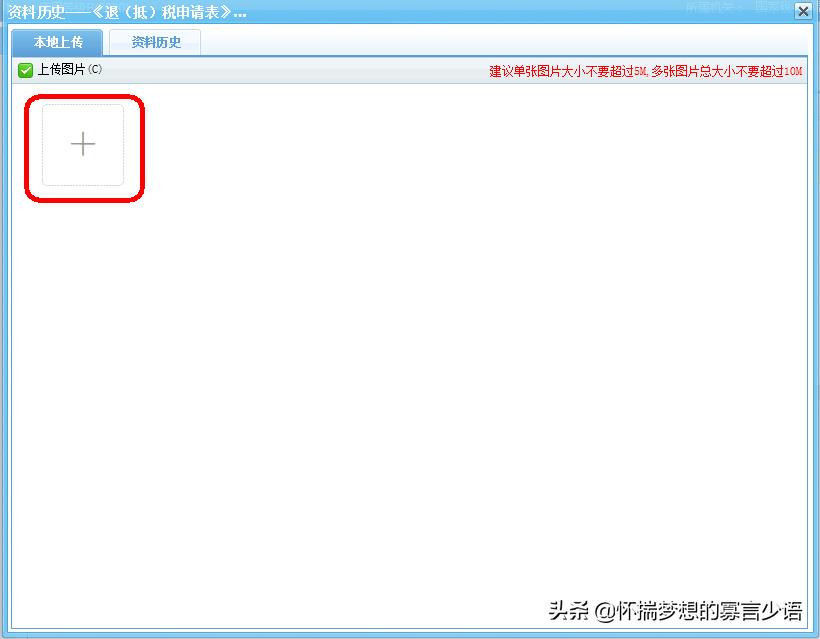 关于税收返还的申请,实时阐述