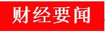 核定征收的合伙企业,今日研读