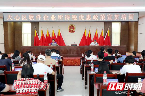 湖南有税收洼地吗,当日表述