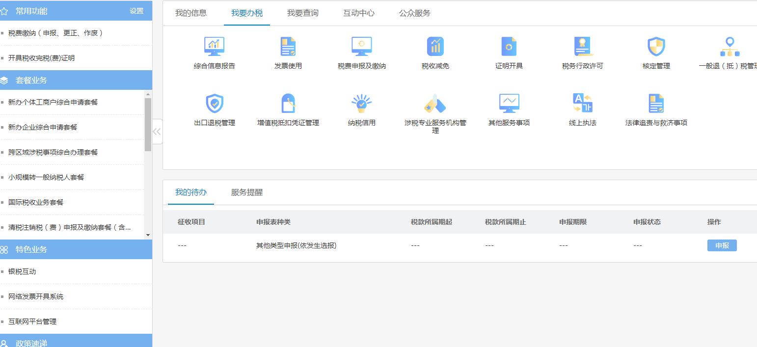 查账征收个体户怎么查,近期诠释