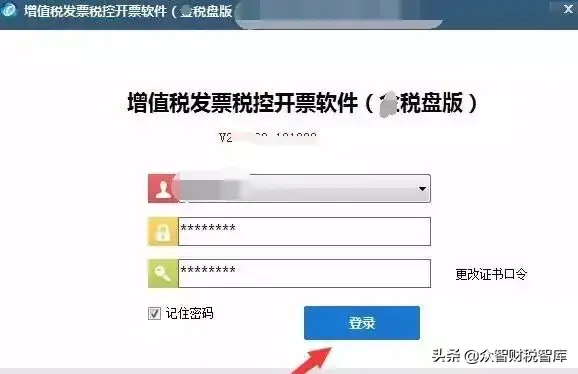 小规模纳税人申请核定征收,当日理解