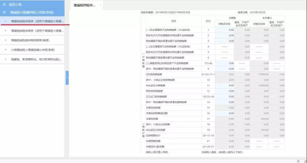个体核定征收怎么核定,近期解释