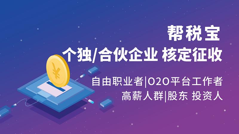 山东取消核定征收,3分钟前更新
