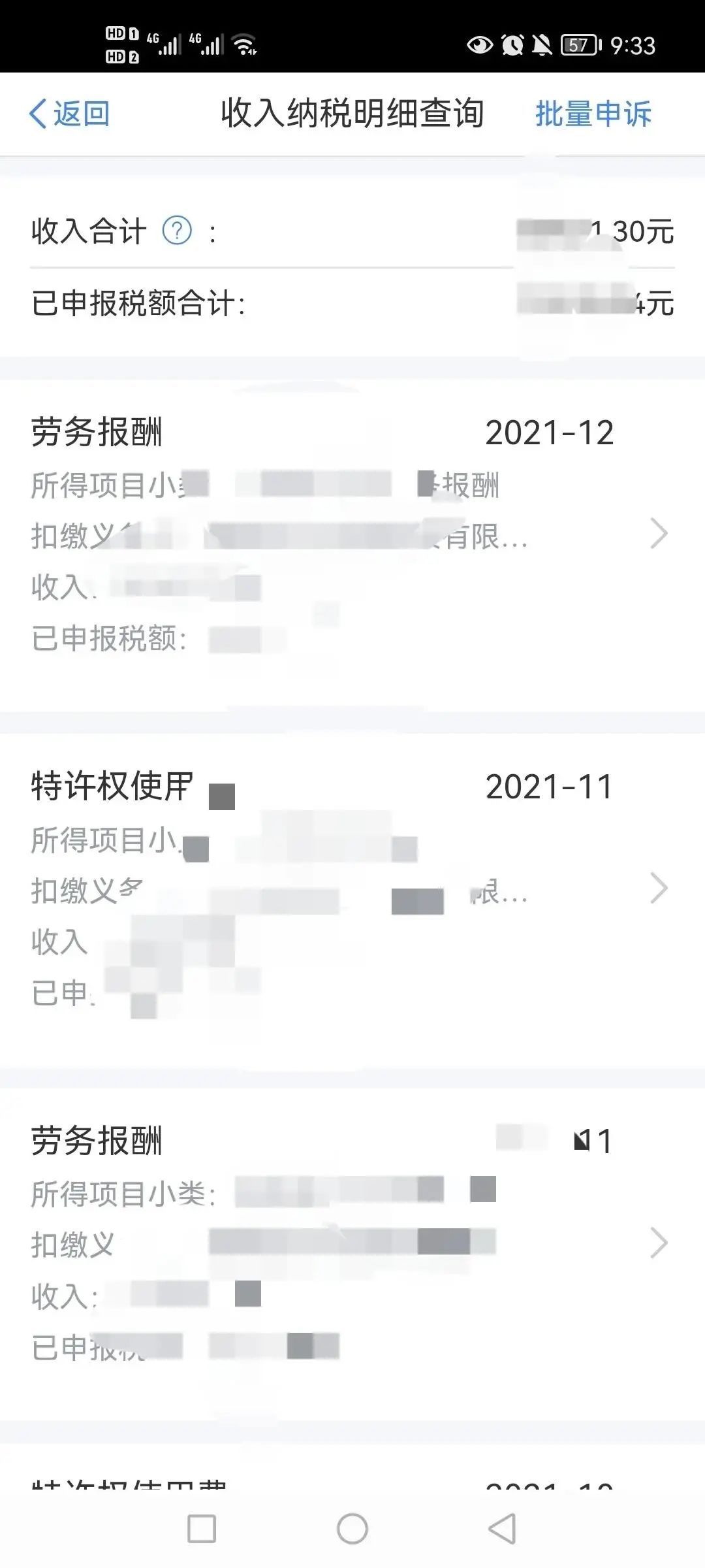 个人所得税的操作步骤有哪些,今日解读