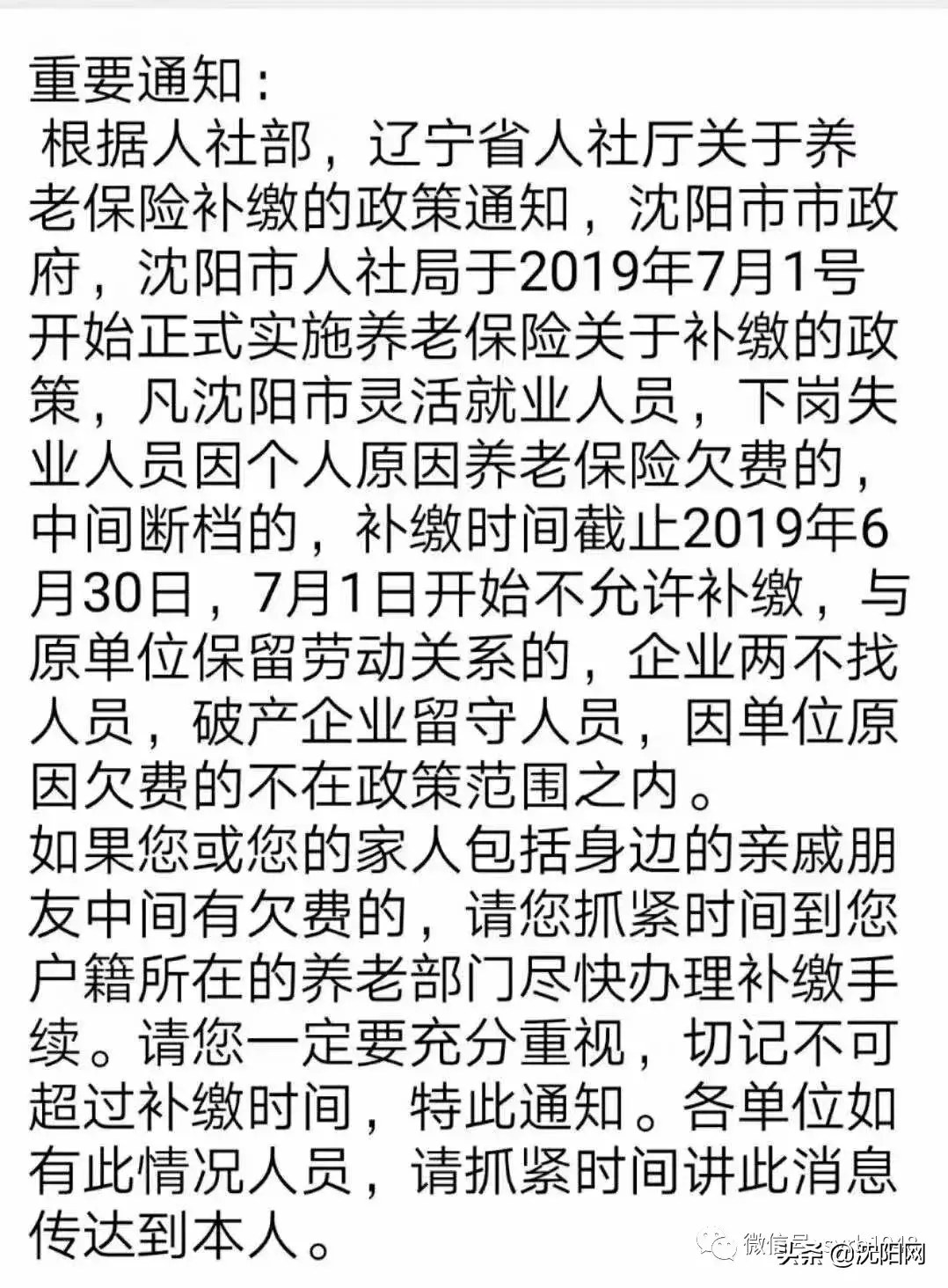 沈阳个体户核定征收,实时解释