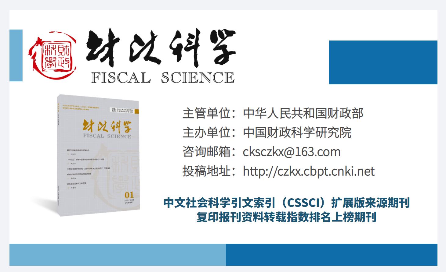 财政对税收的奖励政策,近期热点