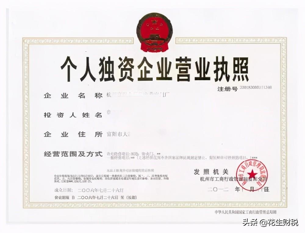 个人独资怎么节税,7分钟前更新