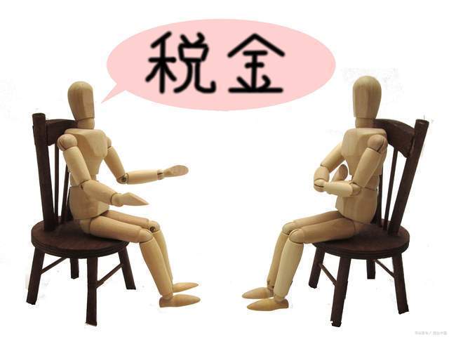 佣金收入如何缴纳个人所得税,当日消息